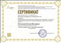 "Социокультурные истоки" в дошкольном образовании (70 минут)